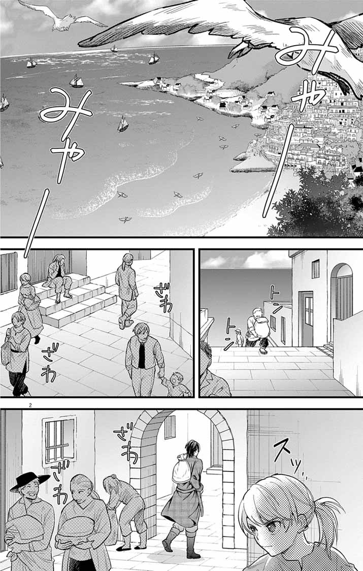Majo to Kuroneko Kateikyoushi wo Shitara Kouman na Hime-Sama ni Natsukaremashita Chapter 1 2ページ