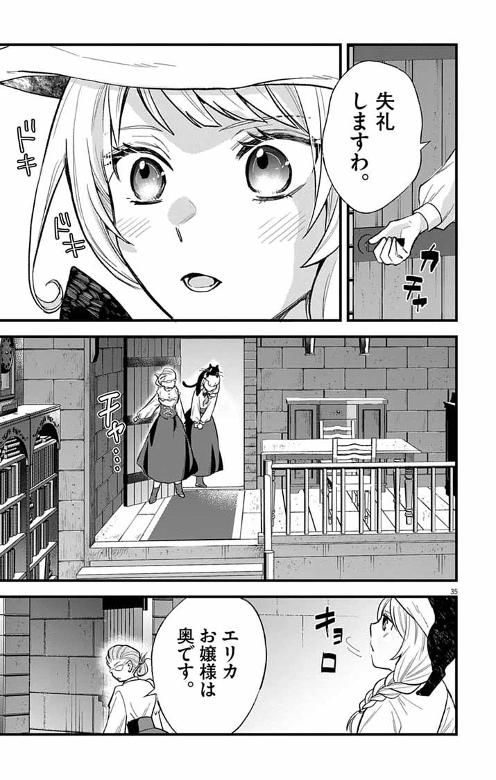 Majo to Kuroneko Kateikyoushi wo Shitara Kouman na Hime-Sama ni Natsukaremashita Chapter 1 34ページ