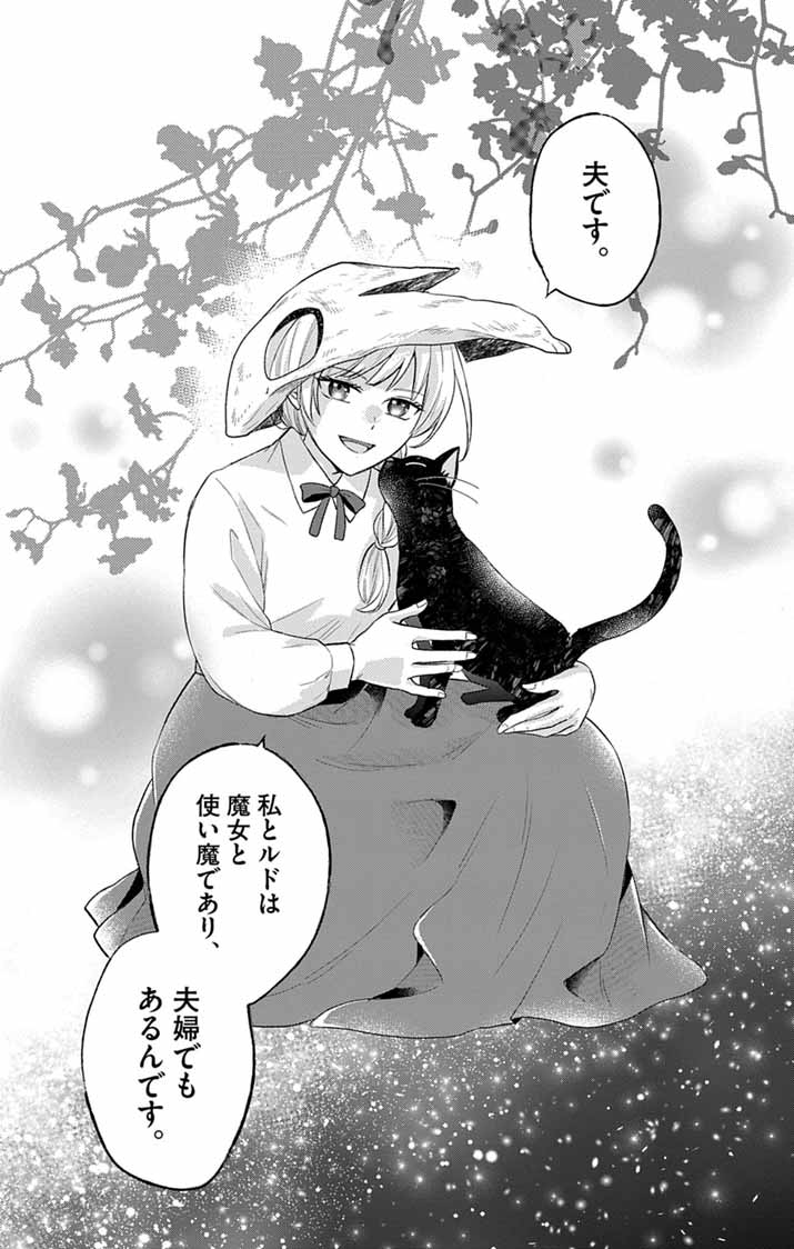 Majo to Kuroneko Kateikyoushi wo Shitara Kouman na Hime-Sama ni Natsukaremashita Chapter 1 57ページ