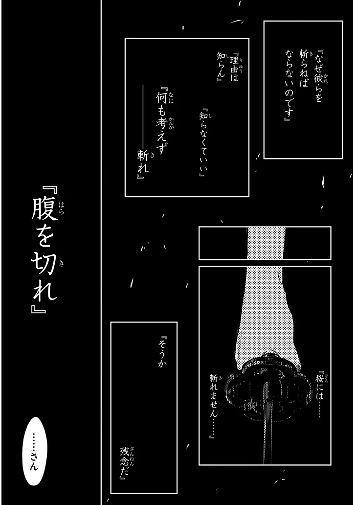 Waga Homuraen ni Hirefuse Sekai Chapter 17 1ページ