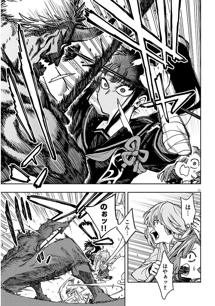 Waga Homuraen ni Hirefuse Sekai Chapter 17 15ページ