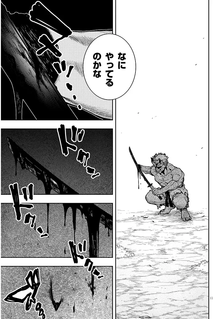Waga Homuraen ni Hirefuse Sekai Chapter 18 11ページ