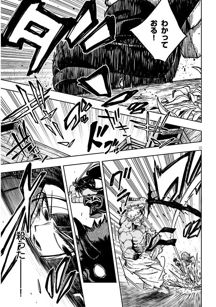 Waga Homuraen ni Hirefuse Sekai Chapter 18 15ページ