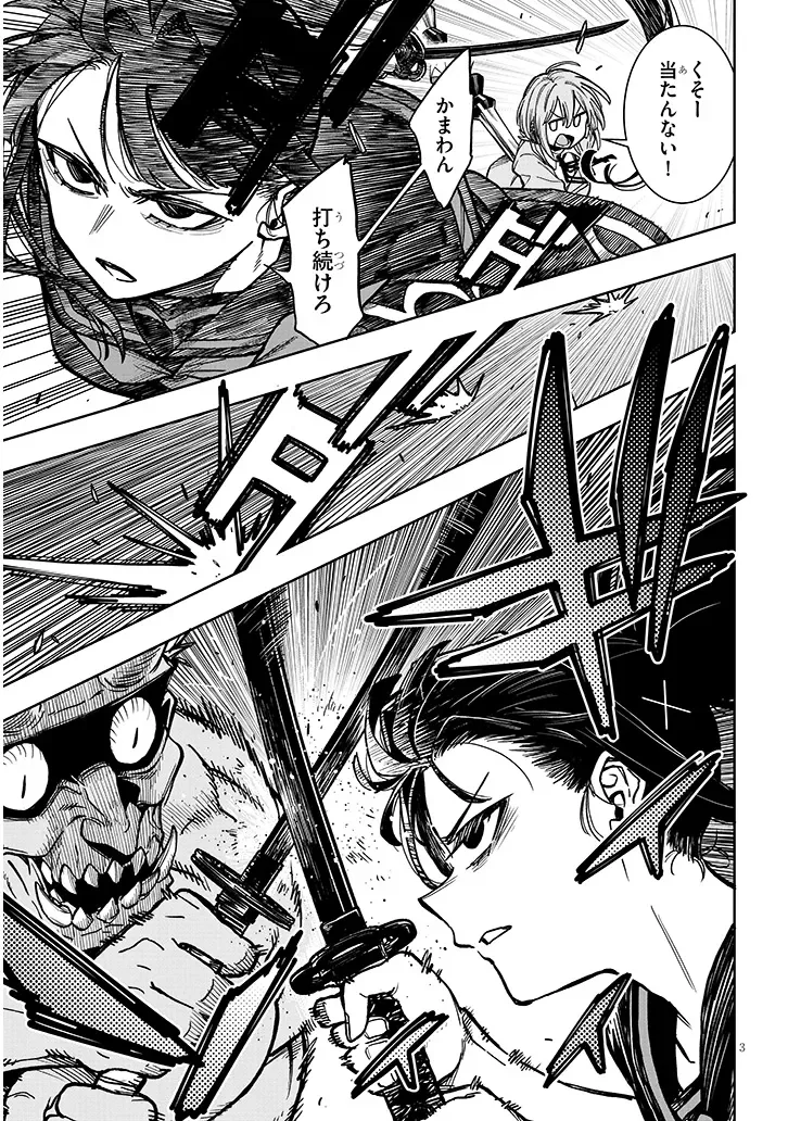 Waga Homuraen ni Hirefuse Sekai Chapter 18 3ページ