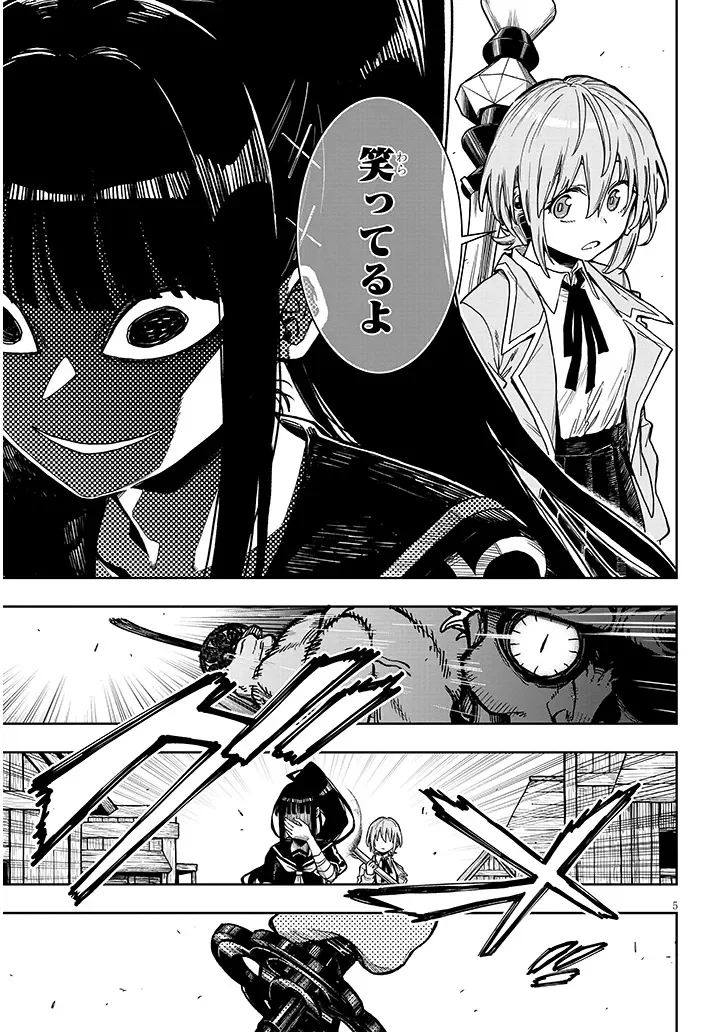 Waga Homuraen ni Hirefuse Sekai Chapter 18 5ページ
