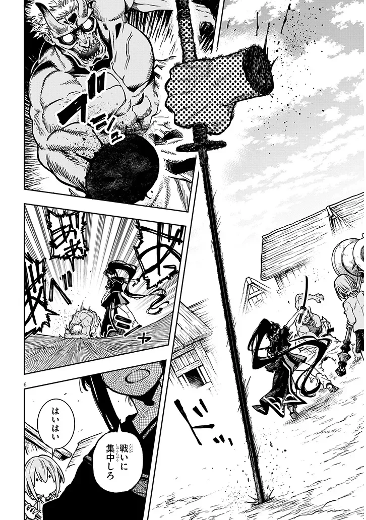Waga Homuraen ni Hirefuse Sekai Chapter 18 6ページ