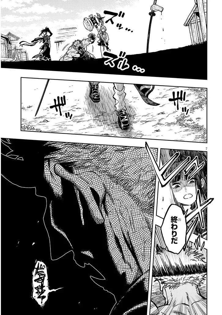 Waga Homuraen ni Hirefuse Sekai Chapter 18 7ページ