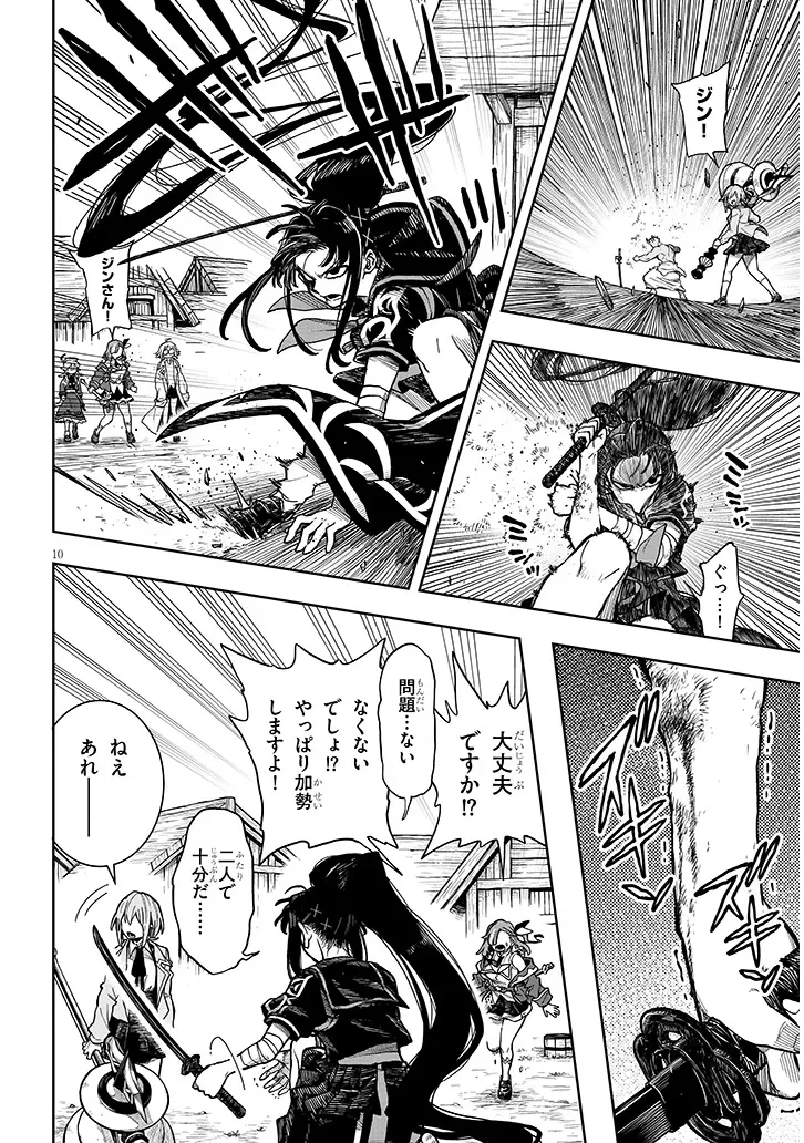Waga Homuraen ni Hirefuse Sekai Chapter 18 10ページ