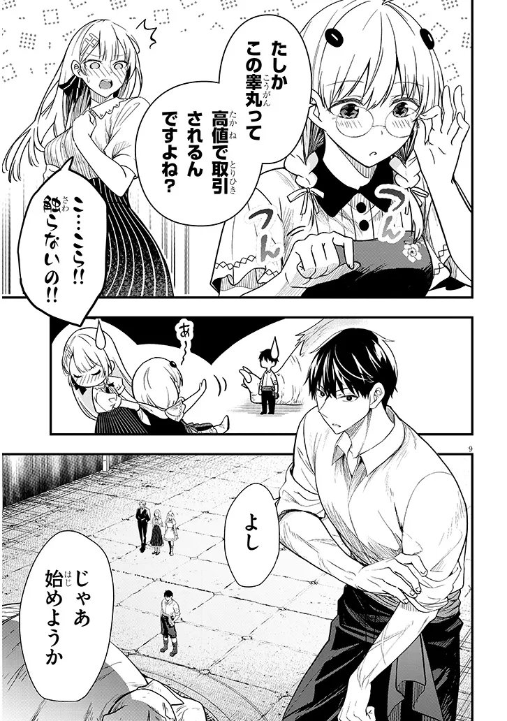 Henkyo Mob Kizoku no Uchi ni Totsuidekita Akuyaku Reijo ga, Mechakucha Dekiru Yoi Yome nanda ga? Chapter 16.1 9ページ