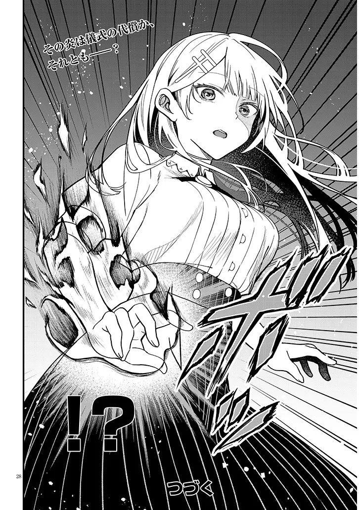 Henkyo Mob Kizoku no Uchi ni Totsuidekita Akuyaku Reijo ga, Mechakucha Dekiru Yoi Yome nanda ga? Chapter 16.2 14ページ