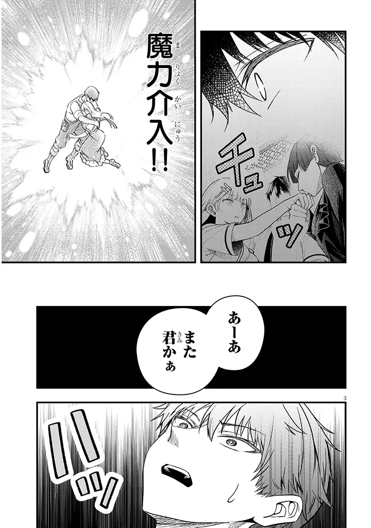 Henkyo Mob Kizoku no Uchi ni Totsuidekita Akuyaku Reijo ga, Mechakucha Dekiru Yoi Yome nanda ga? Chapter 17.1 3ページ