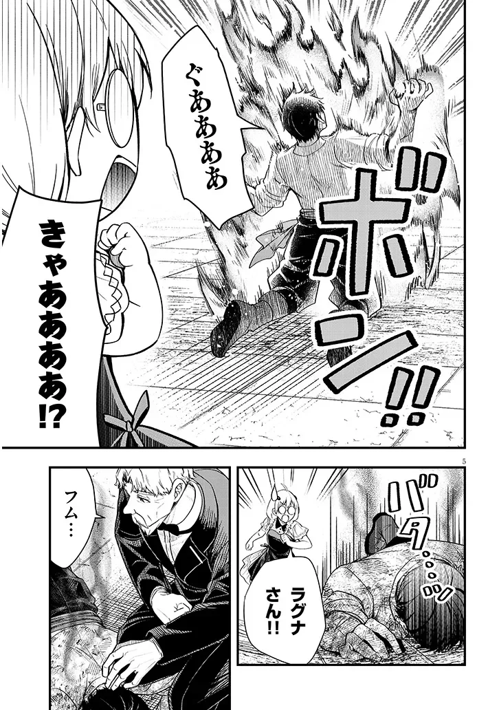Henkyo Mob Kizoku no Uchi ni Totsuidekita Akuyaku Reijo ga, Mechakucha Dekiru Yoi Yome nanda ga? Chapter 17.1 5ページ