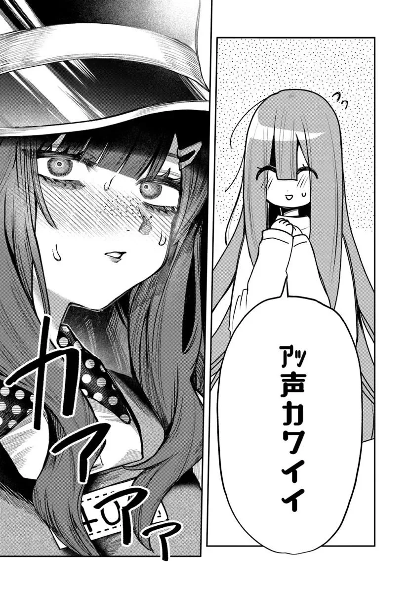 Azami Yako o Suki ni Naru Chapter 17.1 4ページ
