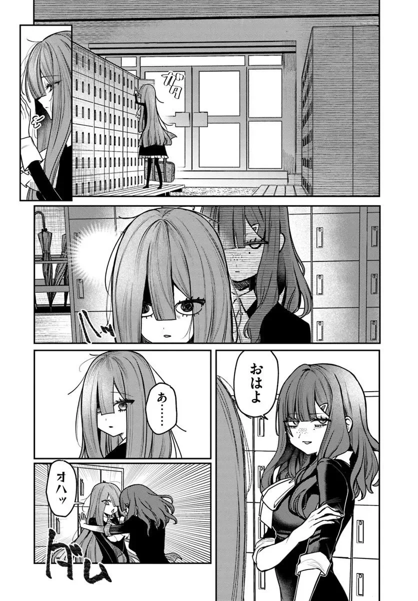 Azami Yako o Suki ni Naru Chapter 17.1 6ページ