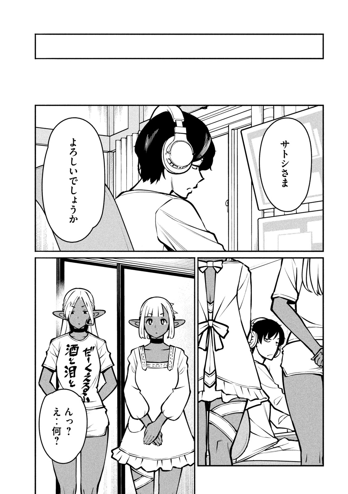 Jashin no Mago Chapter 8 14ページ