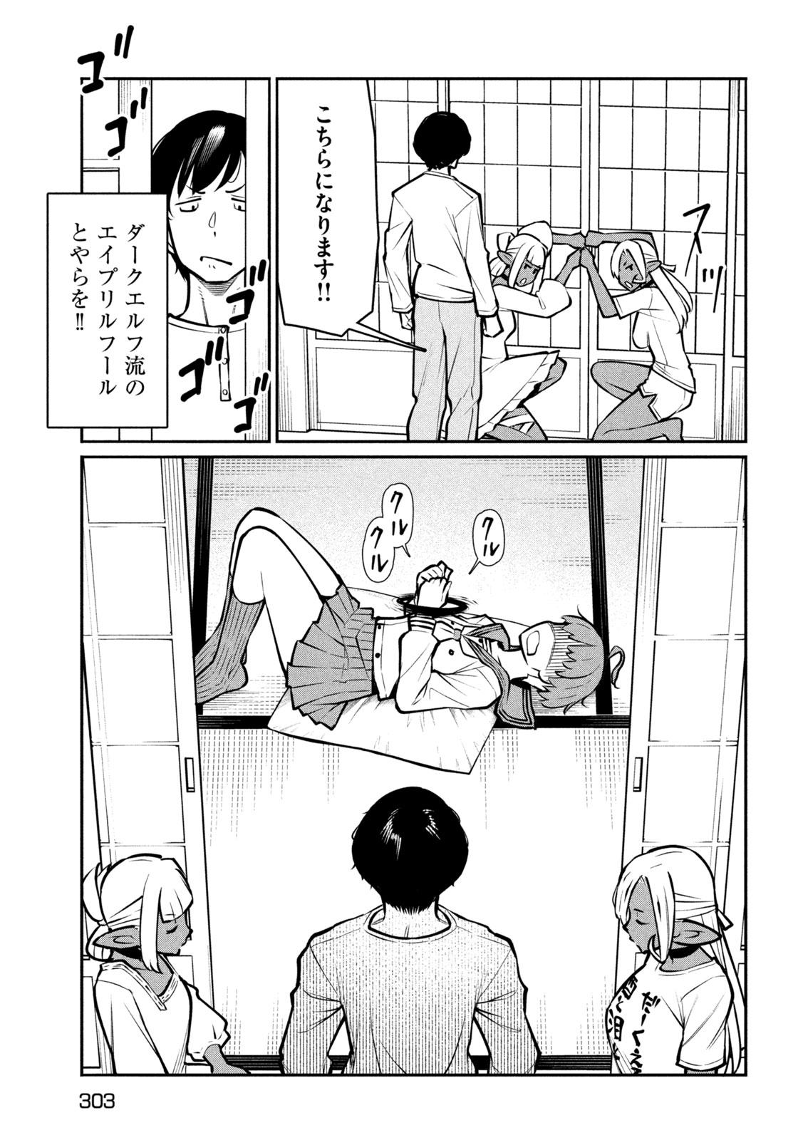 Jashin no Mago Chapter 8 20ページ