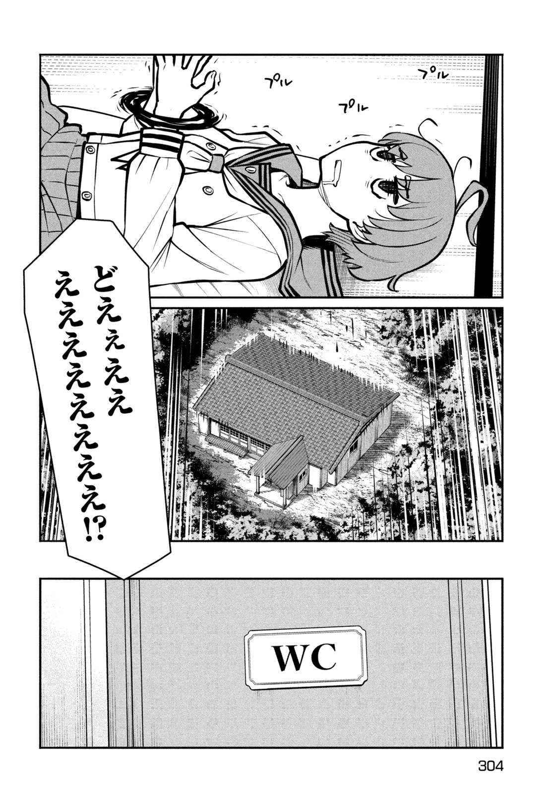 Jashin no Mago Chapter 8 21ページ