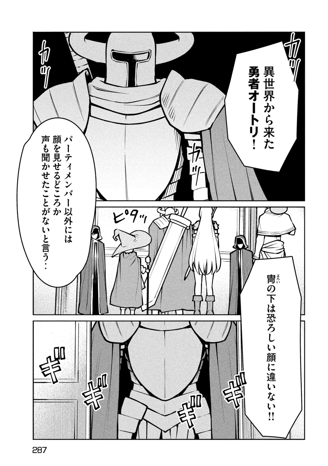 Jashin no Mago Chapter 8 4ページ