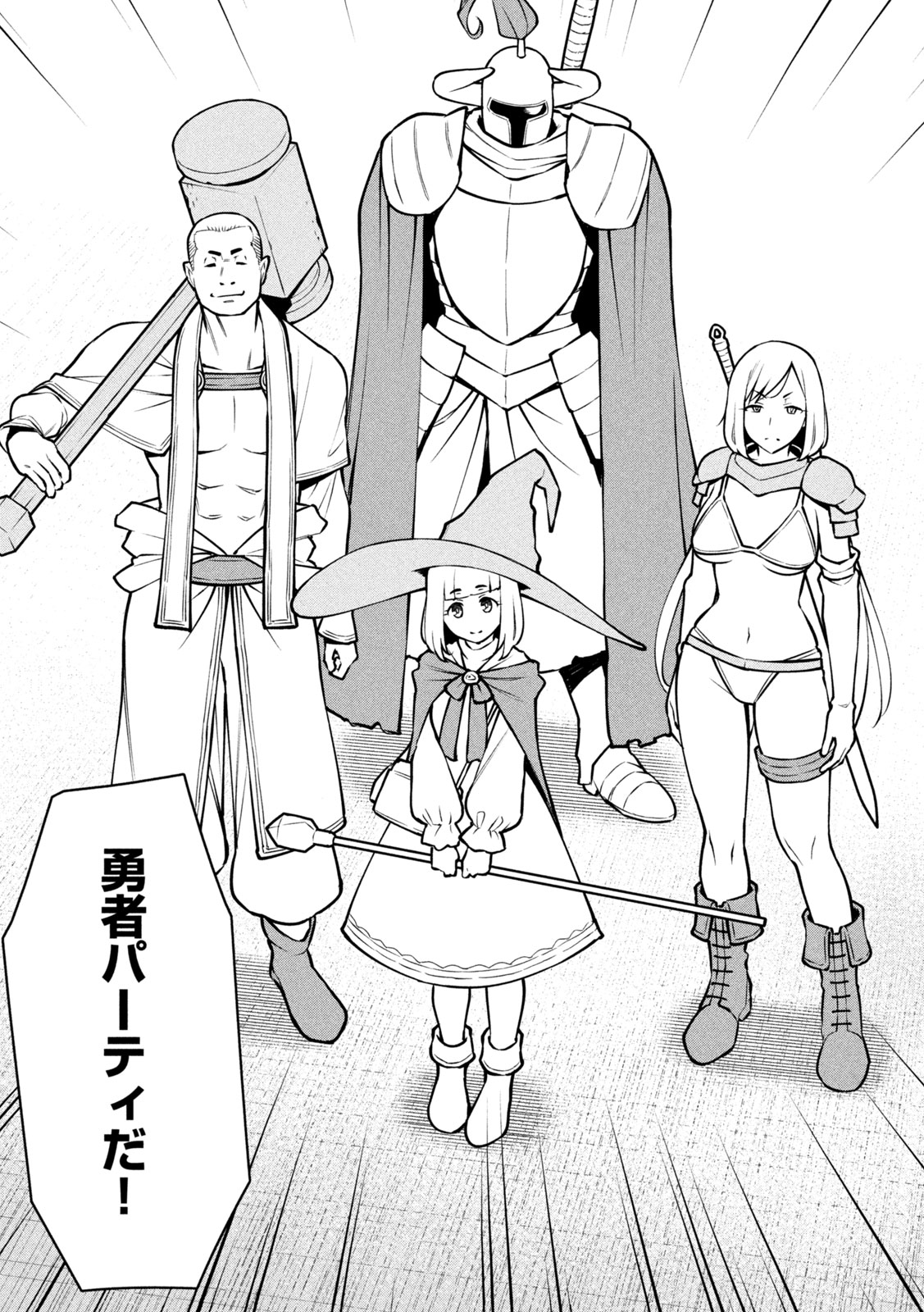 Jashin no Mago Chapter 8 5ページ