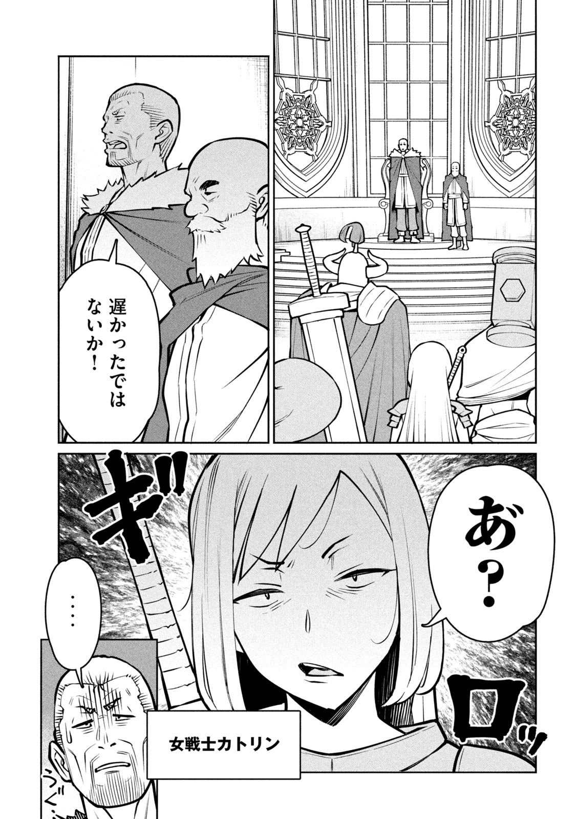 Jashin no Mago Chapter 8 6ページ