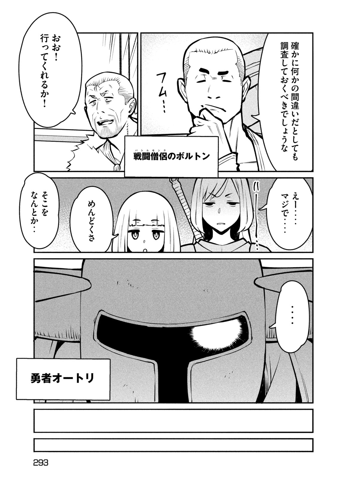 Jashin no Mago Chapter 8 10ページ