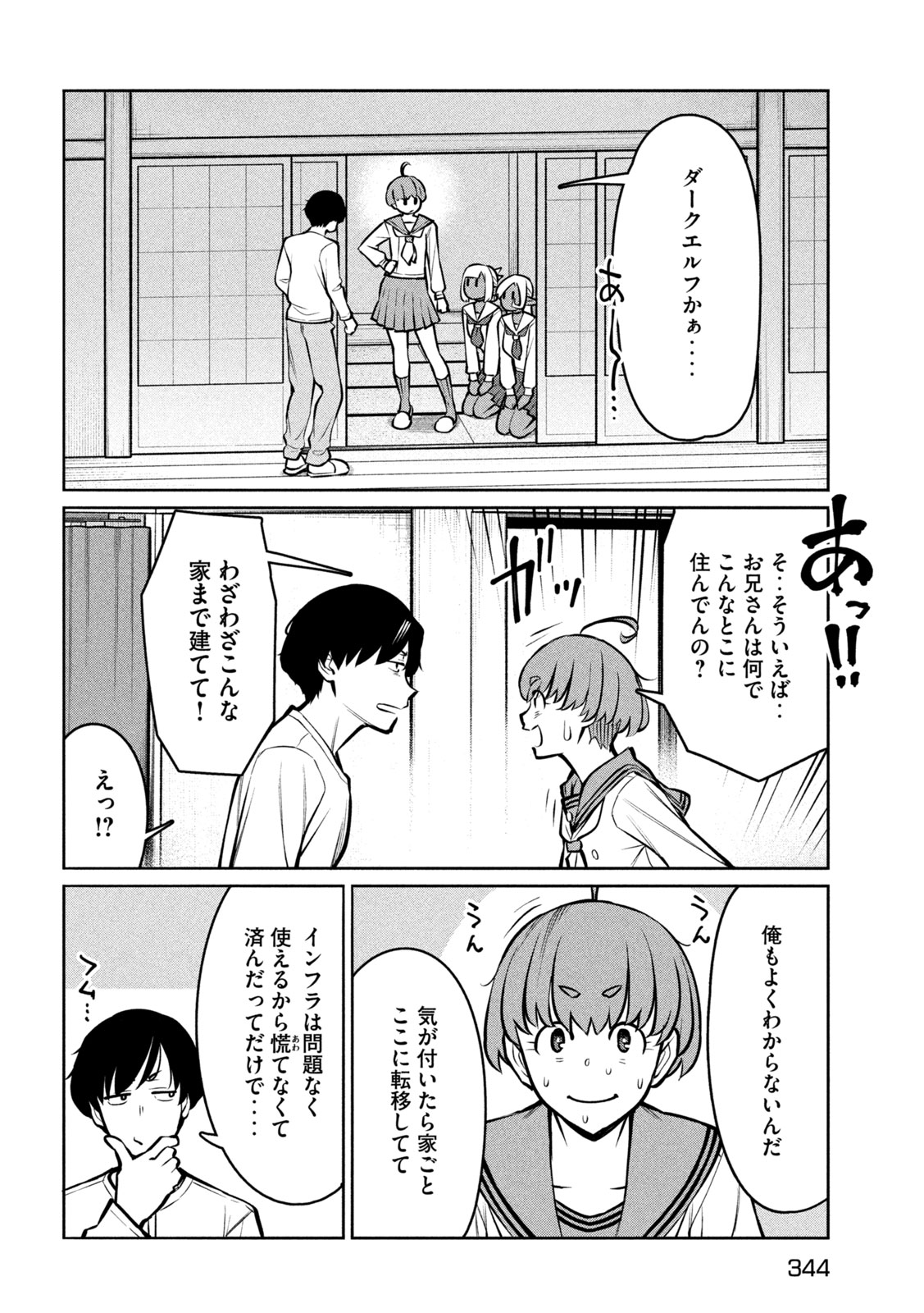 Jashin no Mago Chapter 9 14ページ