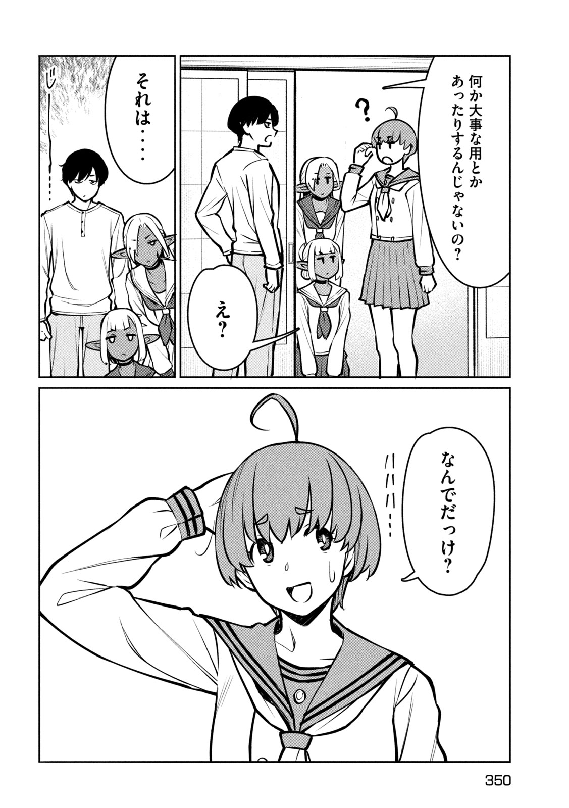 Jashin no Mago Chapter 9 20ページ