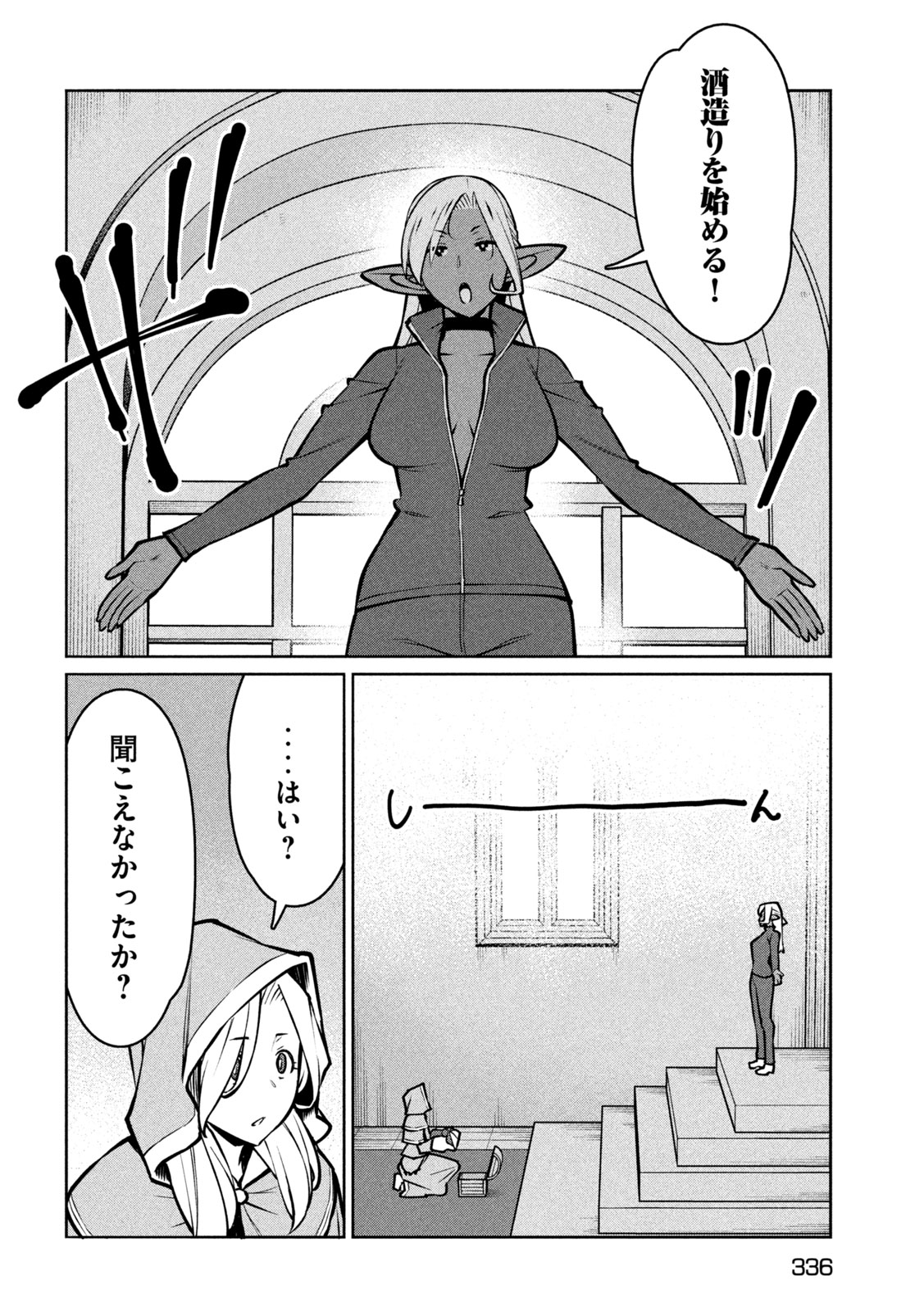 Jashin no Mago Chapter 10 14ページ