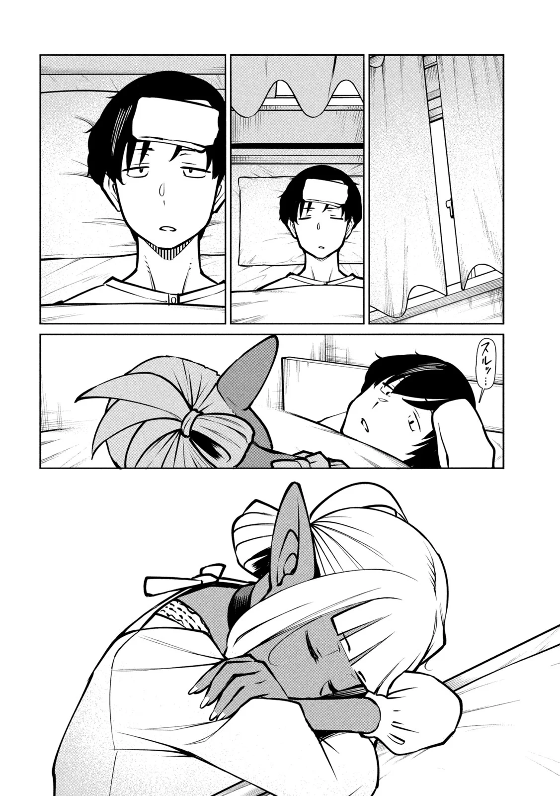 Jashin no Mago Chapter 11 11ページ