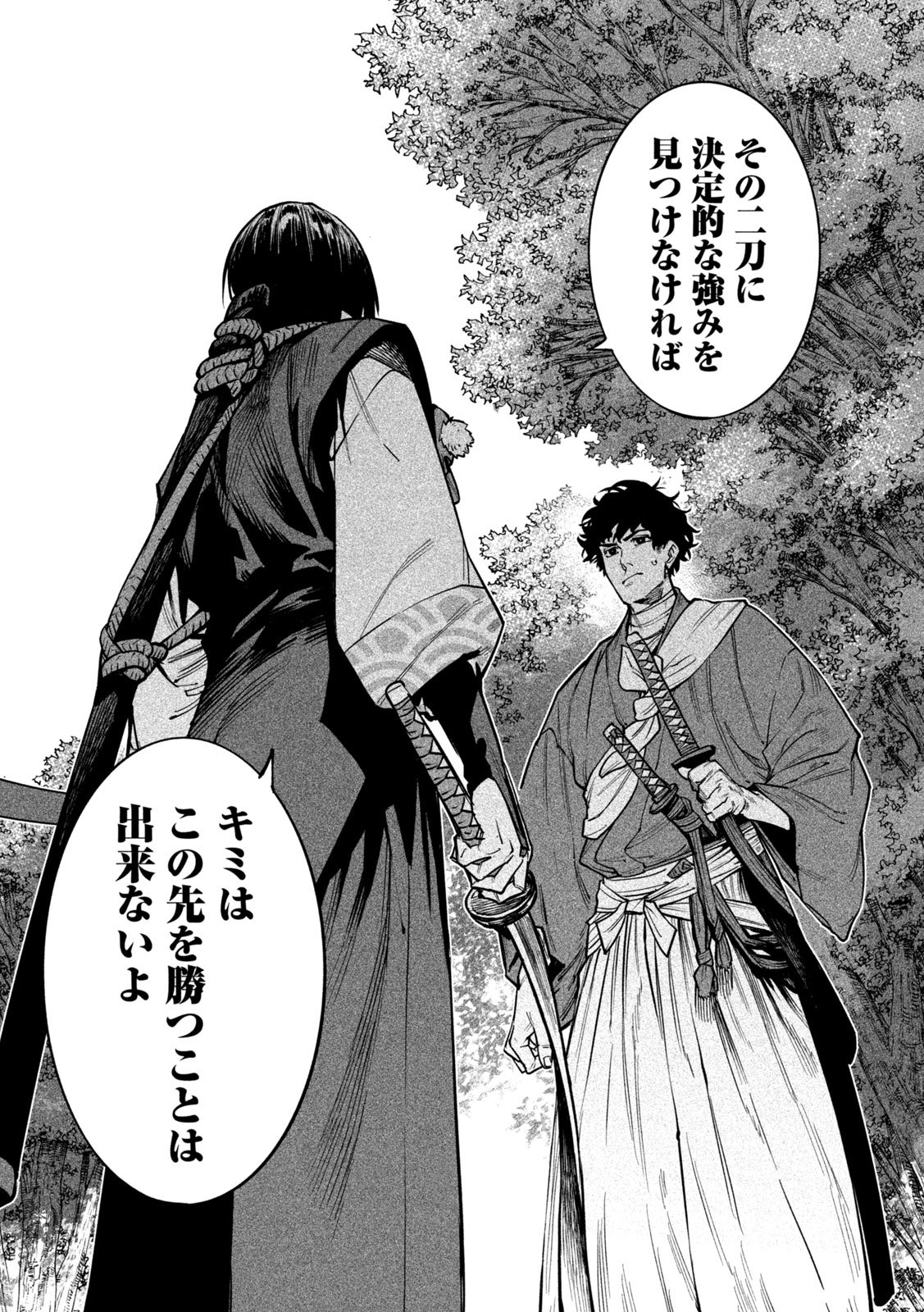 Tenkaichi: Nihon Saikyou Bugeisha Ketteisen Chapter 60 16ページ