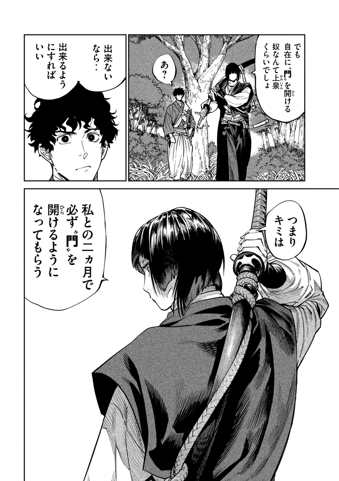 Tenkaichi: Nihon Saikyou Bugeisha Ketteisen Chapter 60 19ページ