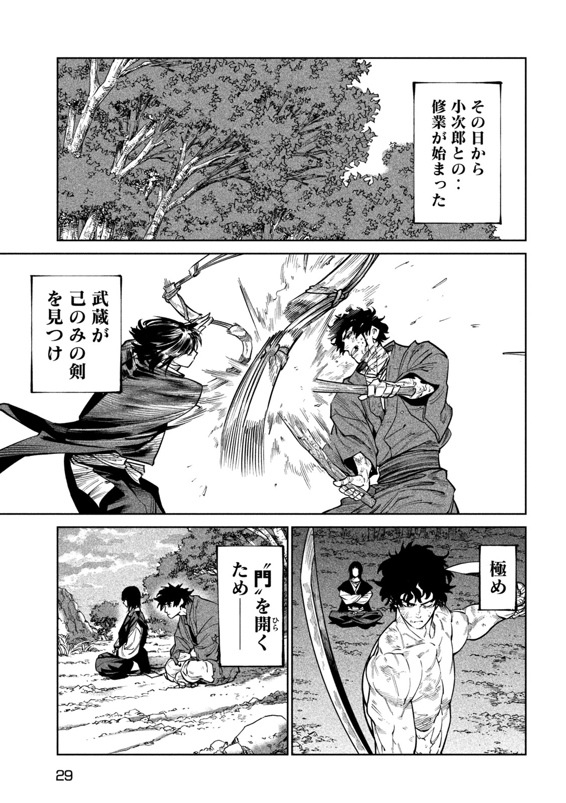 Tenkaichi: Nihon Saikyou Bugeisha Ketteisen Chapter 60 20ページ