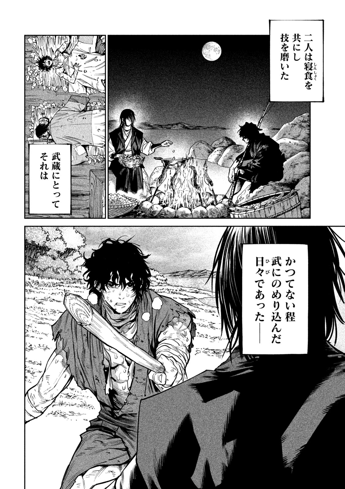 Tenkaichi: Nihon Saikyou Bugeisha Ketteisen Chapter 60 21ページ