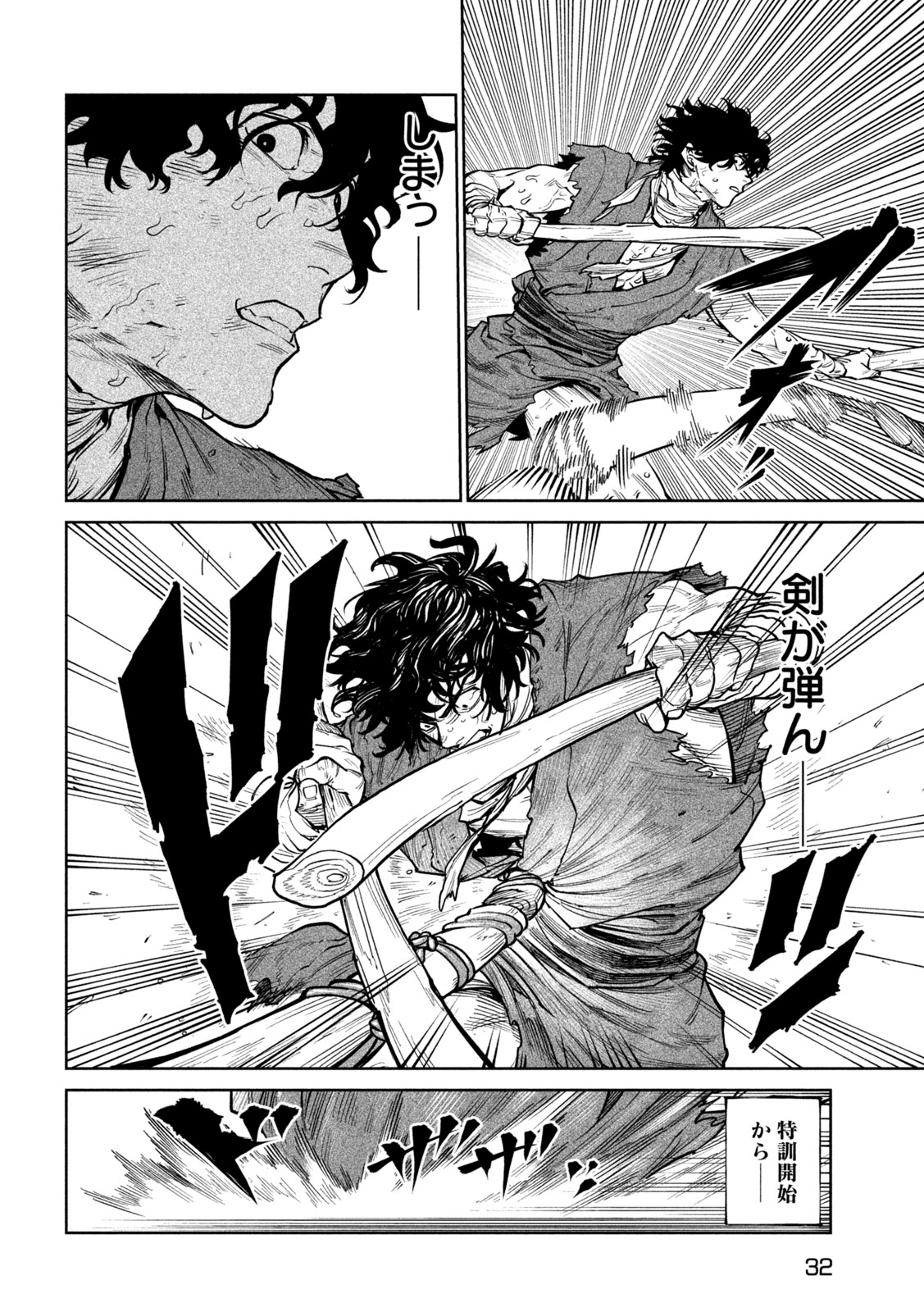 Tenkaichi: Nihon Saikyou Bugeisha Ketteisen Chapter 60 23ページ