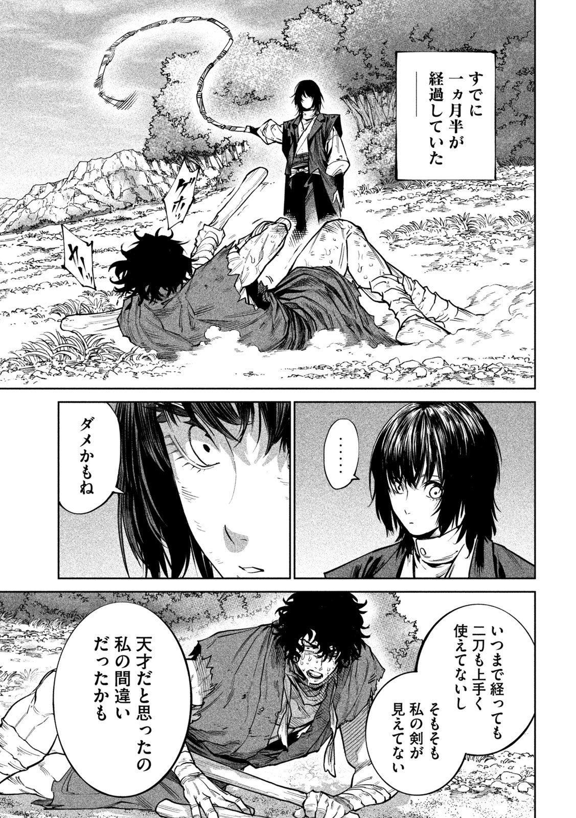 Tenkaichi: Nihon Saikyou Bugeisha Ketteisen Chapter 60 24ページ