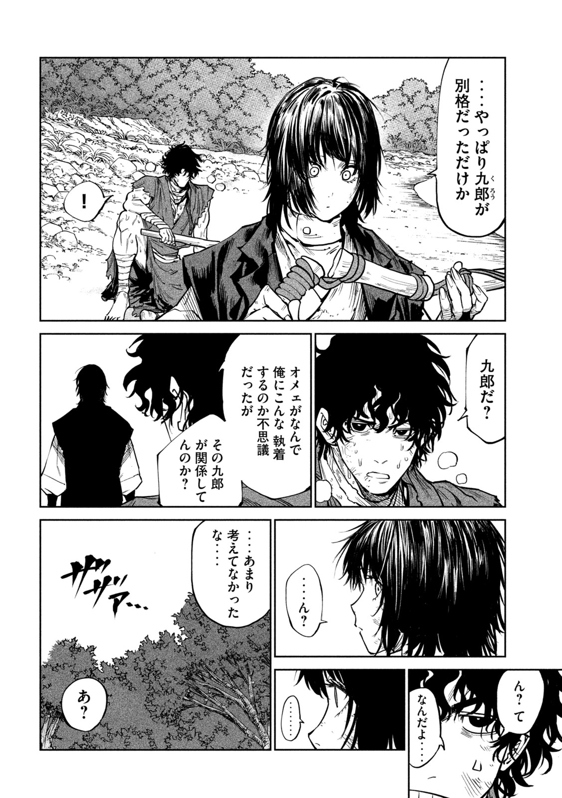 Tenkaichi: Nihon Saikyou Bugeisha Ketteisen Chapter 60 25ページ