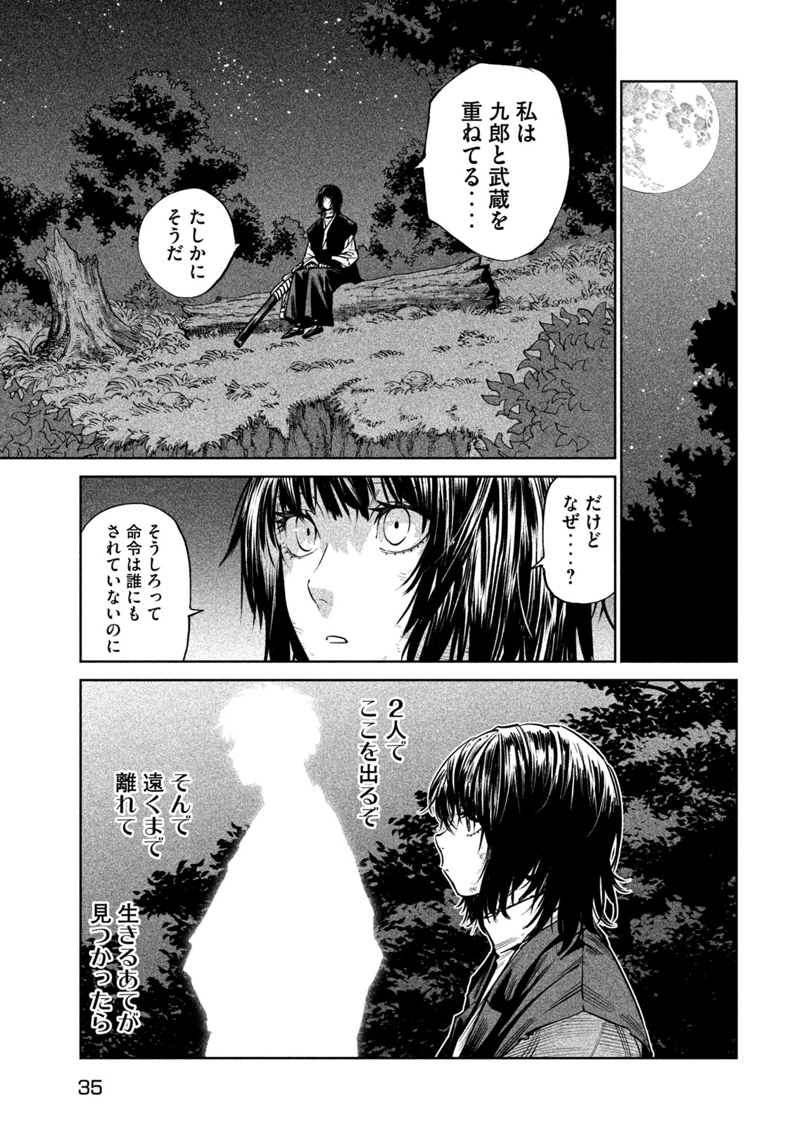 Tenkaichi: Nihon Saikyou Bugeisha Ketteisen Chapter 60 26ページ
