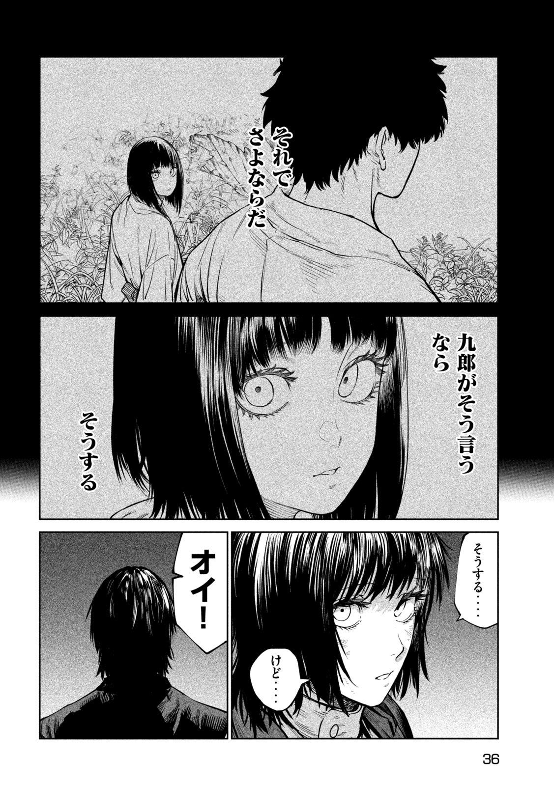 Tenkaichi: Nihon Saikyou Bugeisha Ketteisen Chapter 60 27ページ