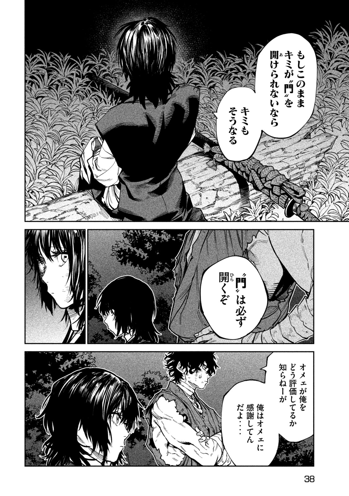 Tenkaichi: Nihon Saikyou Bugeisha Ketteisen Chapter 60 29ページ