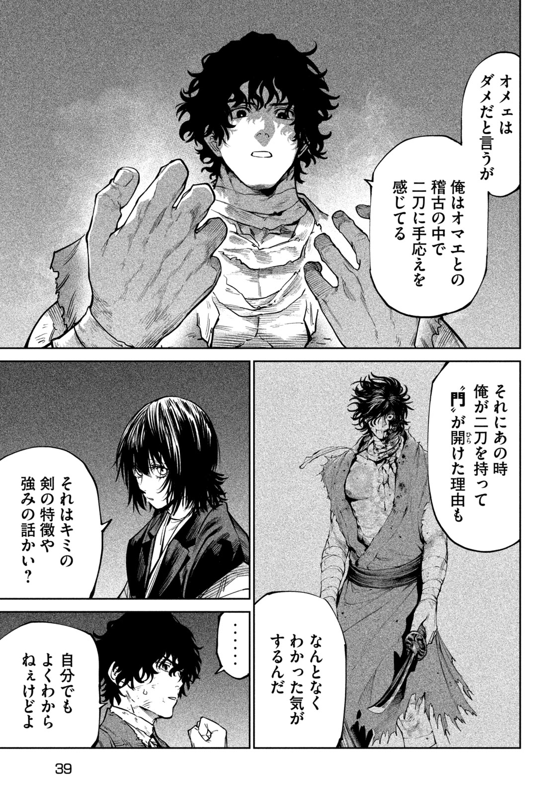 Tenkaichi: Nihon Saikyou Bugeisha Ketteisen Chapter 60 30ページ