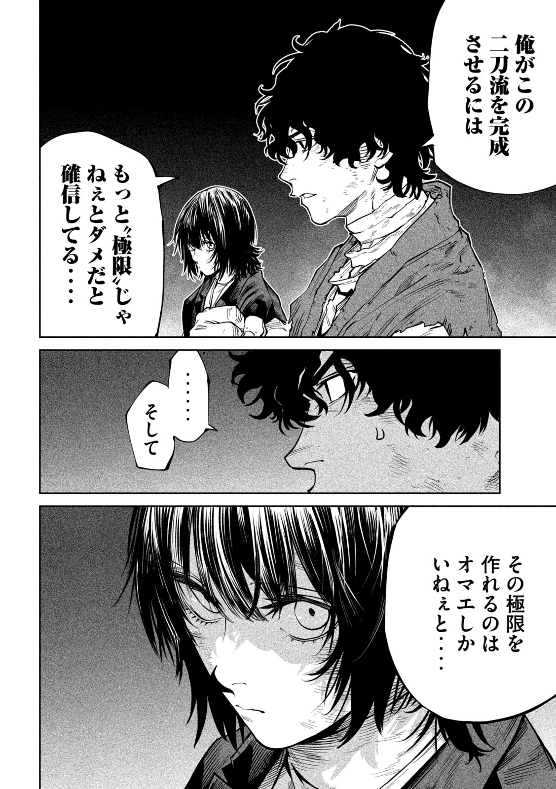 Tenkaichi: Nihon Saikyou Bugeisha Ketteisen Chapter 60 31ページ