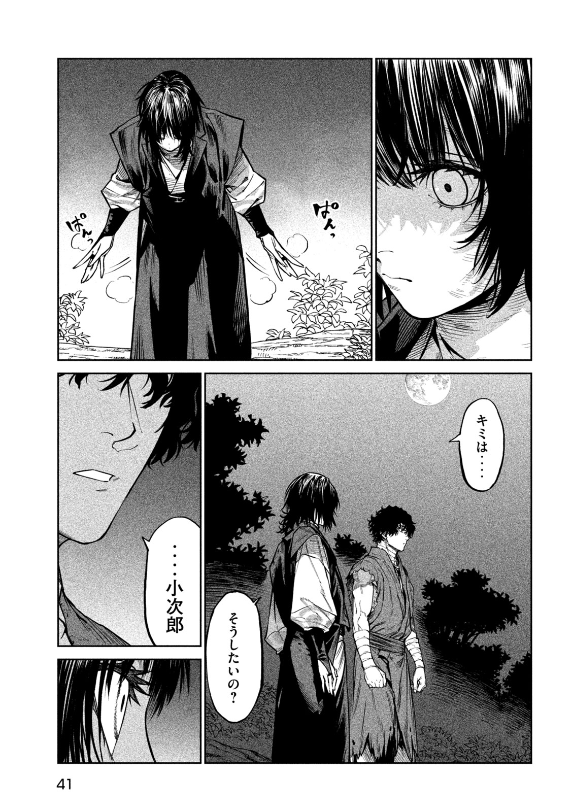 Tenkaichi: Nihon Saikyou Bugeisha Ketteisen Chapter 60 32ページ