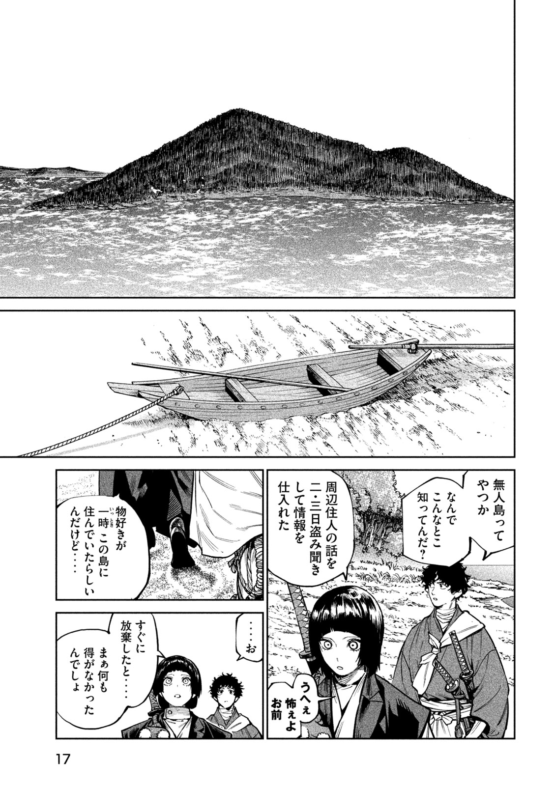Tenkaichi: Nihon Saikyou Bugeisha Ketteisen Chapter 60 8ページ