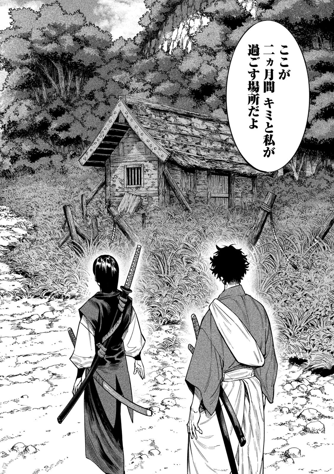 Tenkaichi: Nihon Saikyou Bugeisha Ketteisen Chapter 60 9ページ