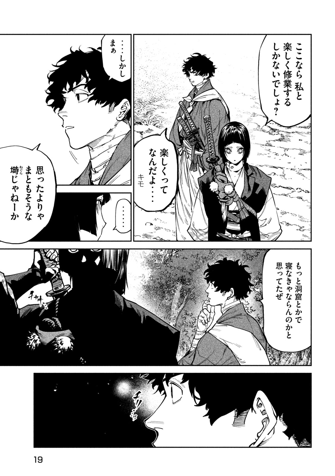 Tenkaichi: Nihon Saikyou Bugeisha Ketteisen Chapter 60 10ページ