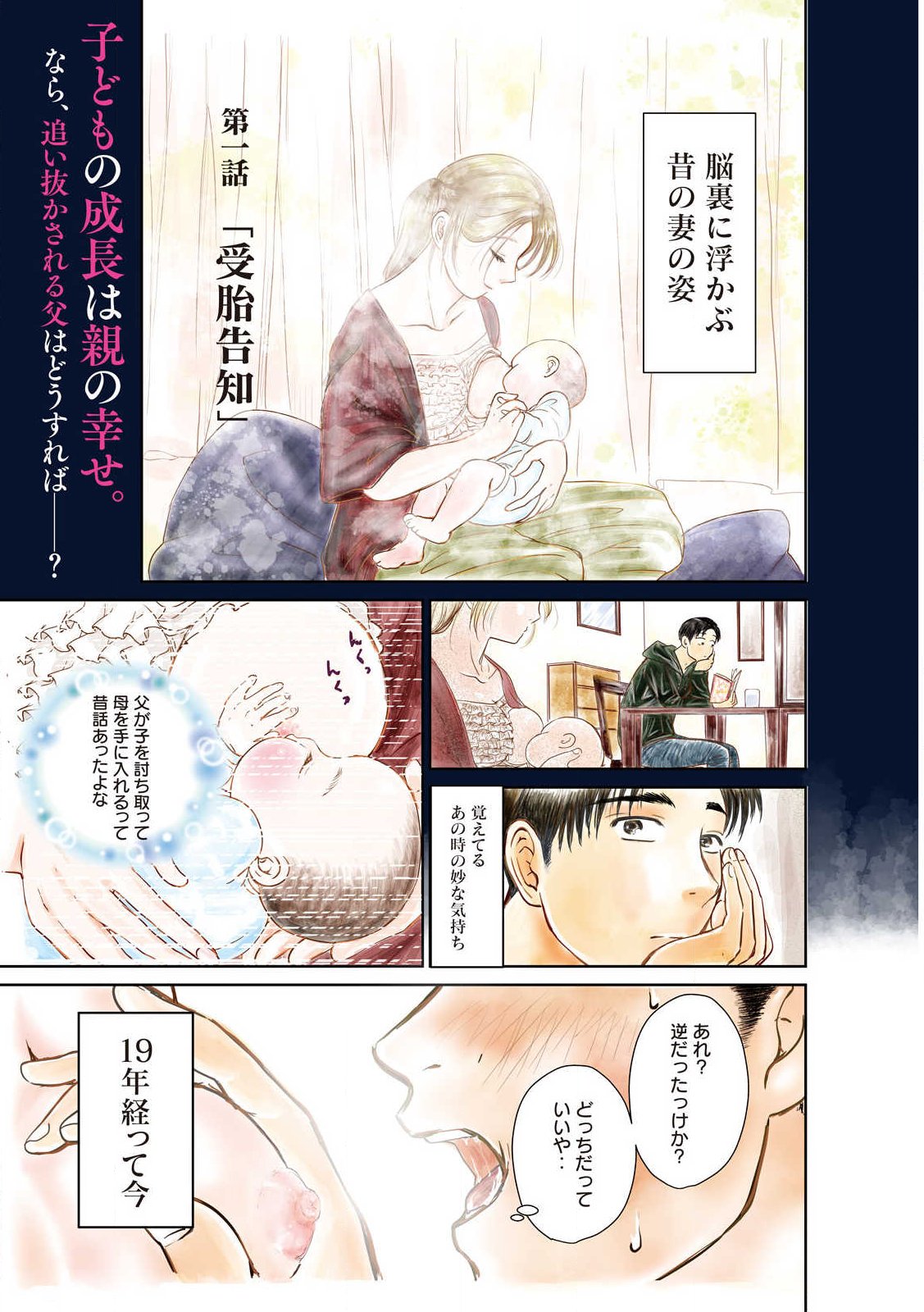 Musuko no Kanojo Chapter 1 2ページ