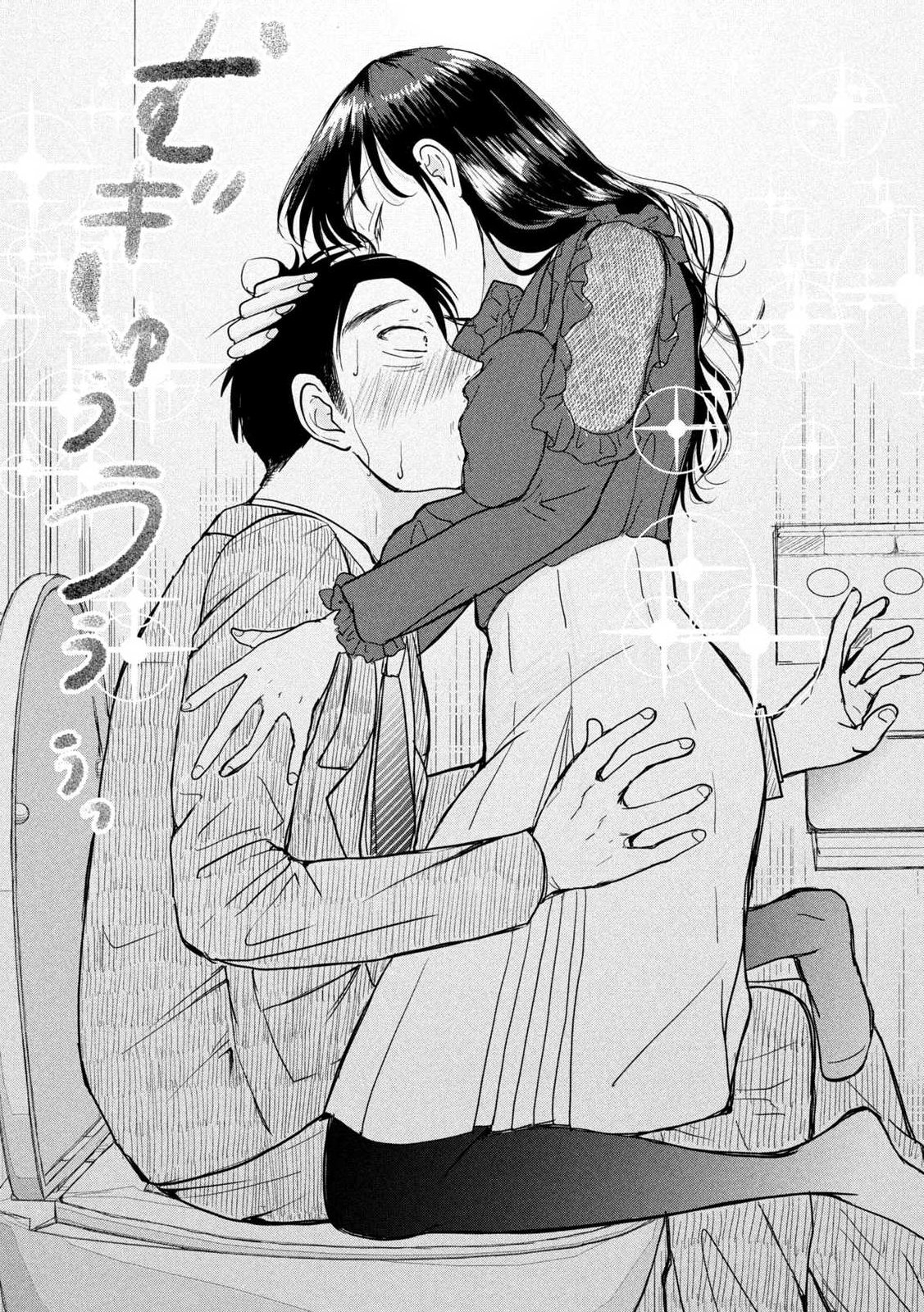 Musuko no Kanojo Chapter 1 46ページ
