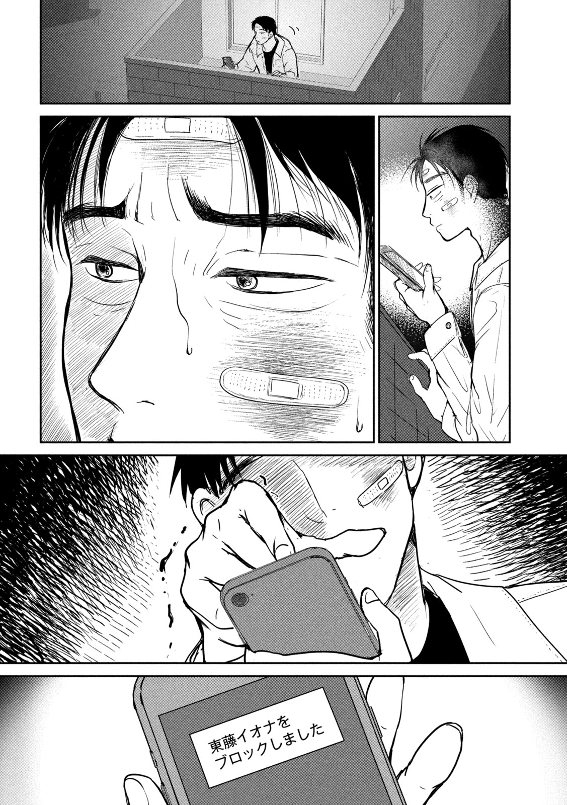 Musuko no Kanojo Chapter 4 20ページ
