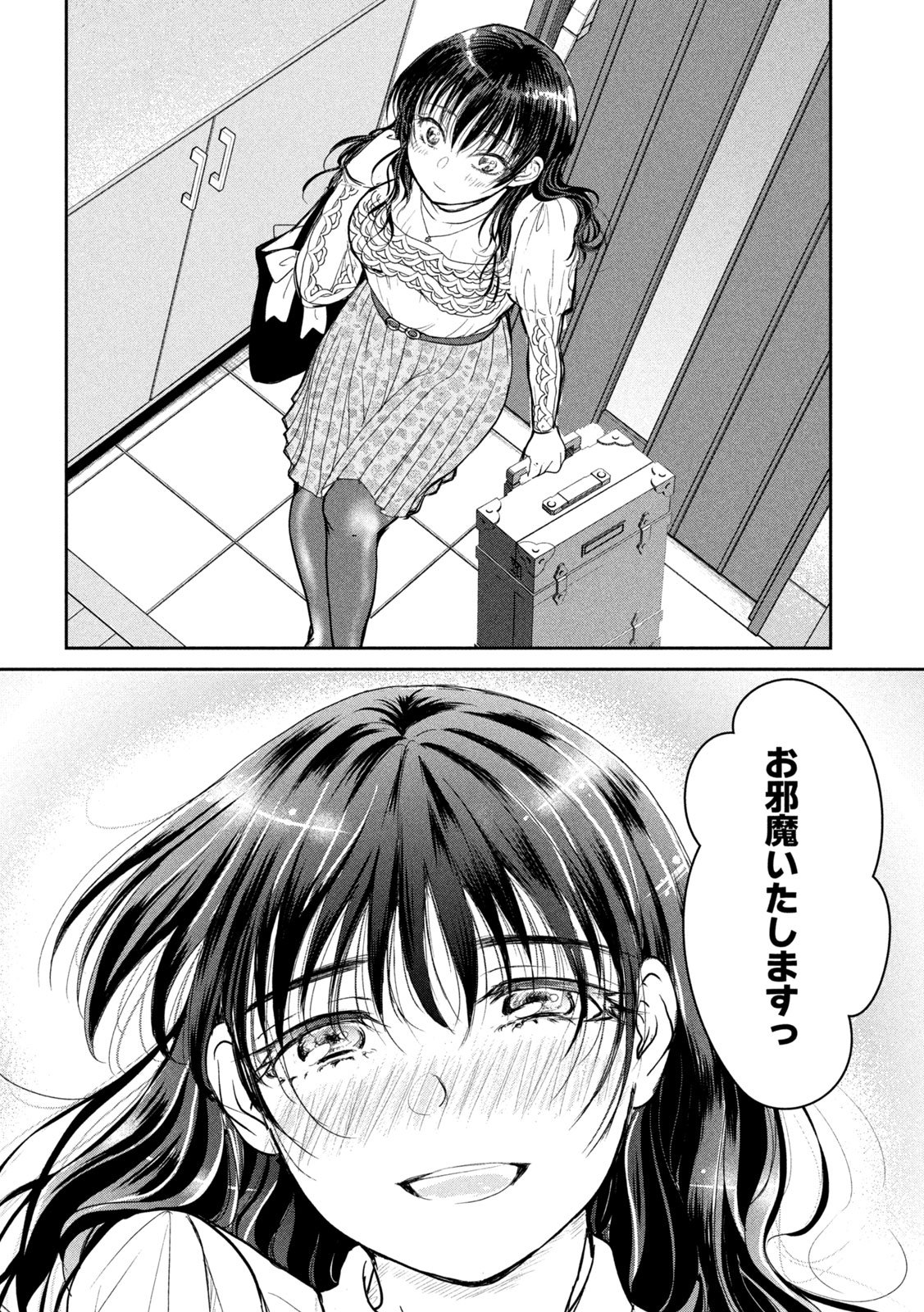 Musuko no Kanojo Chapter 4 26ページ