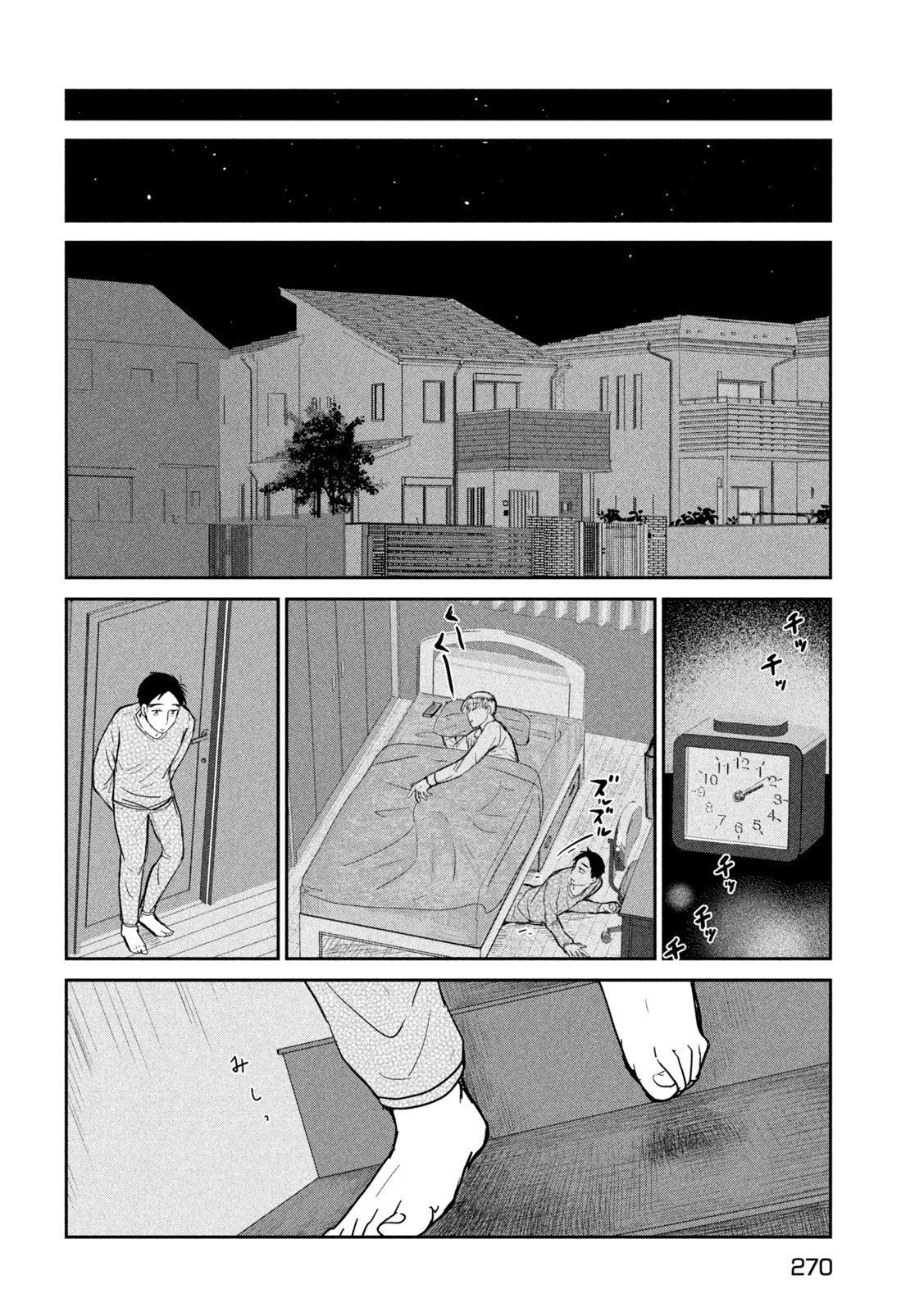 Musuko no Kanojo Chapter 5 30ページ
